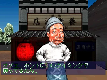 Raamen-bashi (JP) screen shot game playing